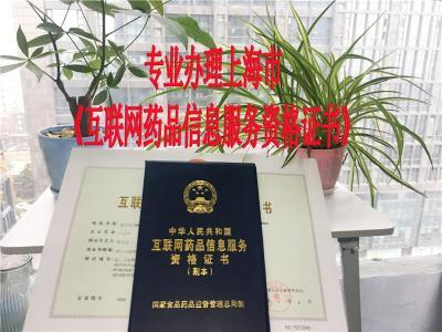 全面解讀 商標、軟著與互聯網藥品信息服務的法律合規之路